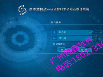 图 全国公排,如何做会员结算系统 广州网站建设推广