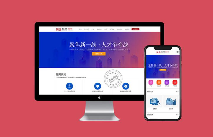 广州网易企业邮箱网站建设